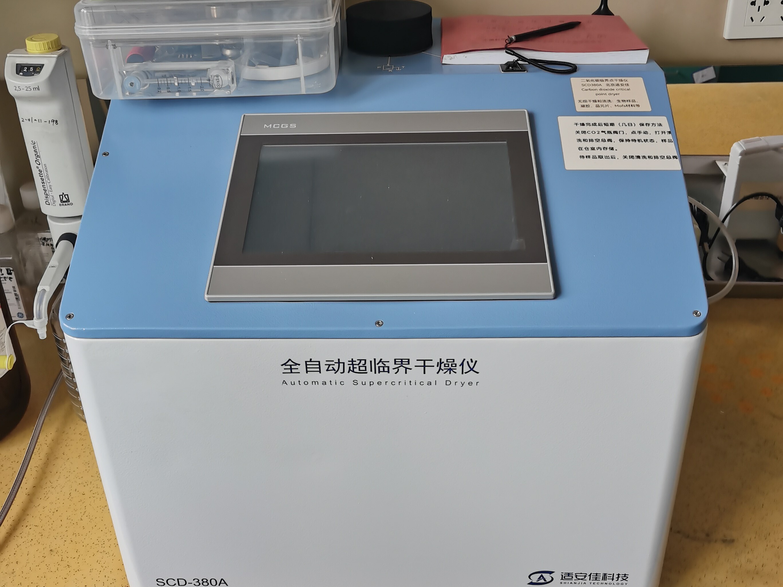 二氧化碳临界点干燥仪（SCD380A）