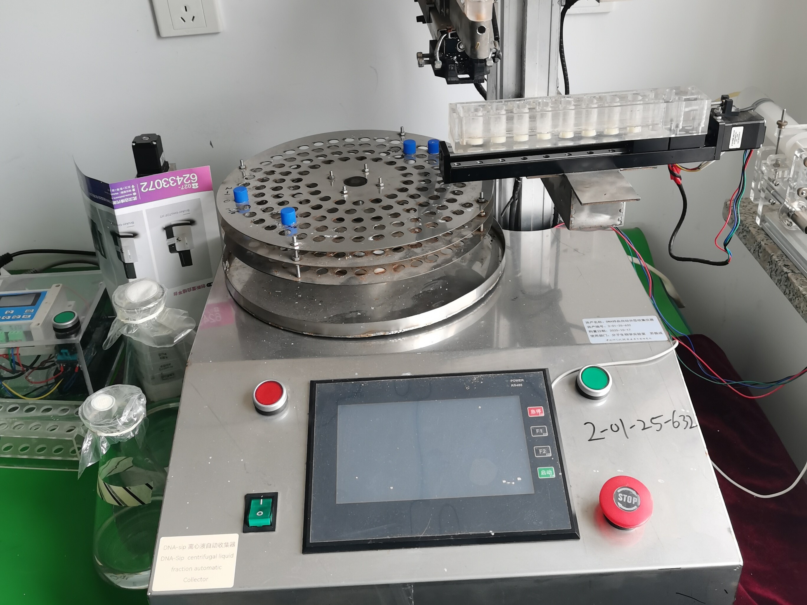 DNA样品自动分层收集器（DNA/ RNA-SIP）