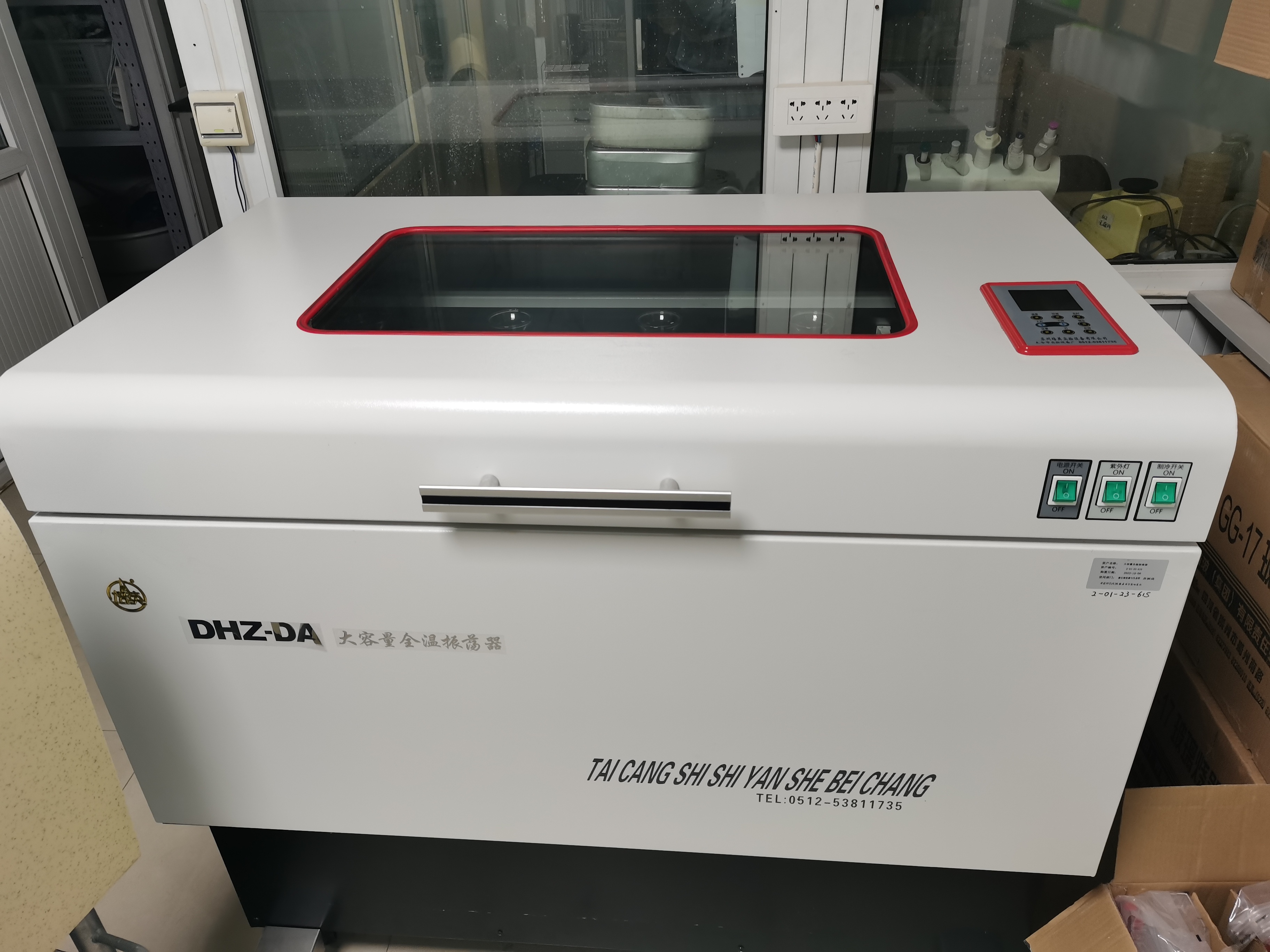大容量全温震荡器（DHZ-DA）