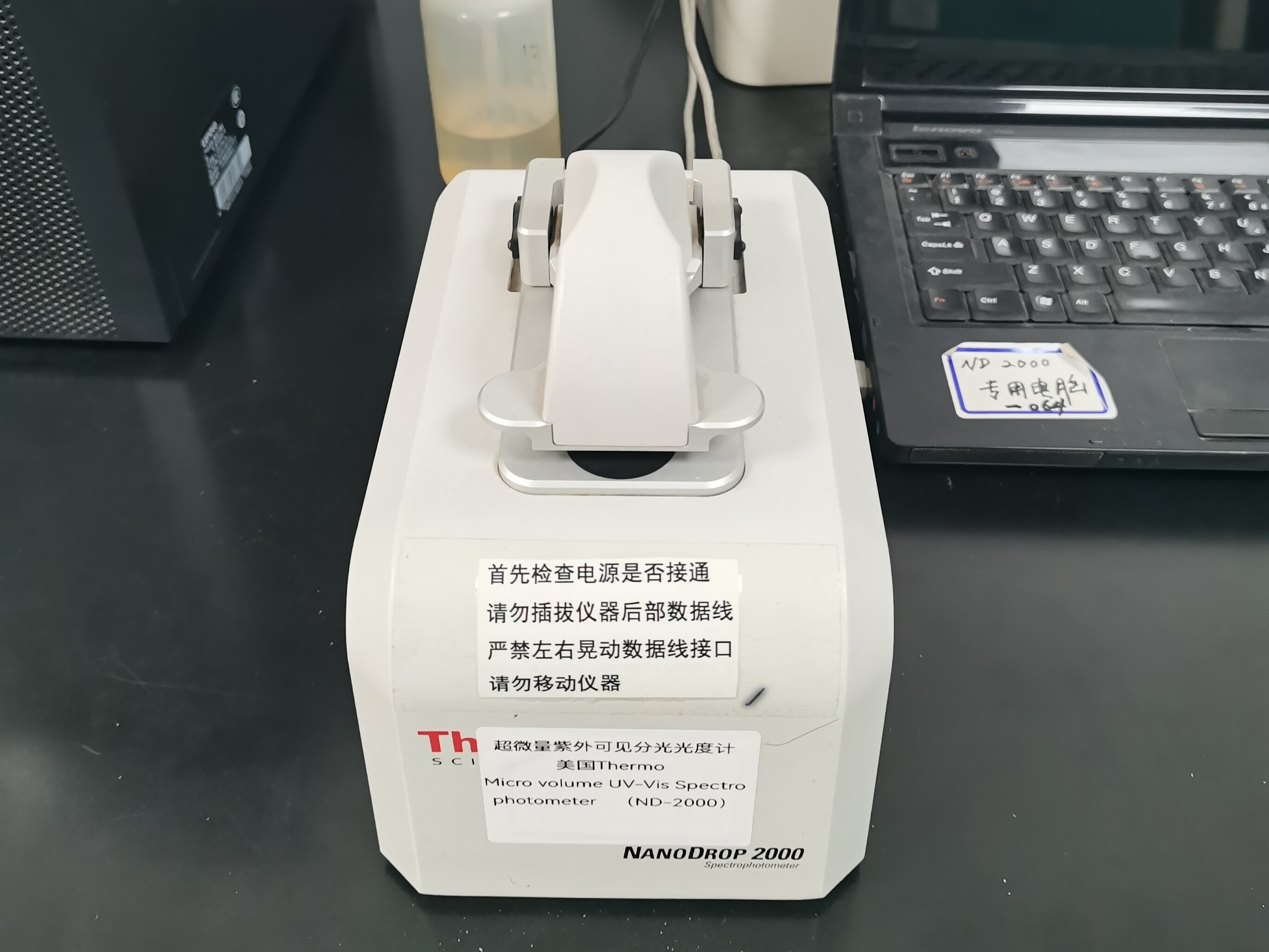 核酸/蛋白含量测定仪（ND-2000）