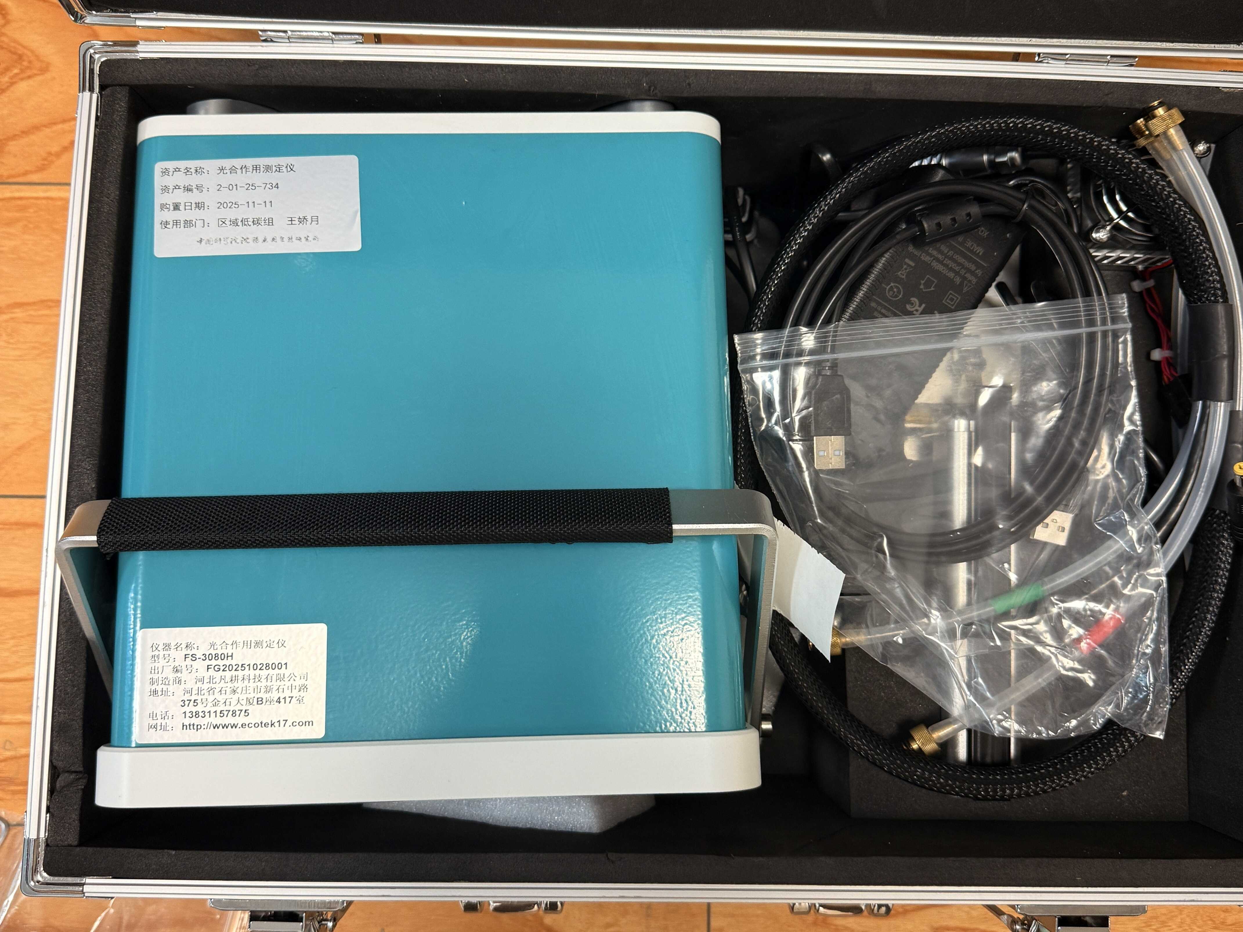 光合作用测定仪（FG-3080H）
