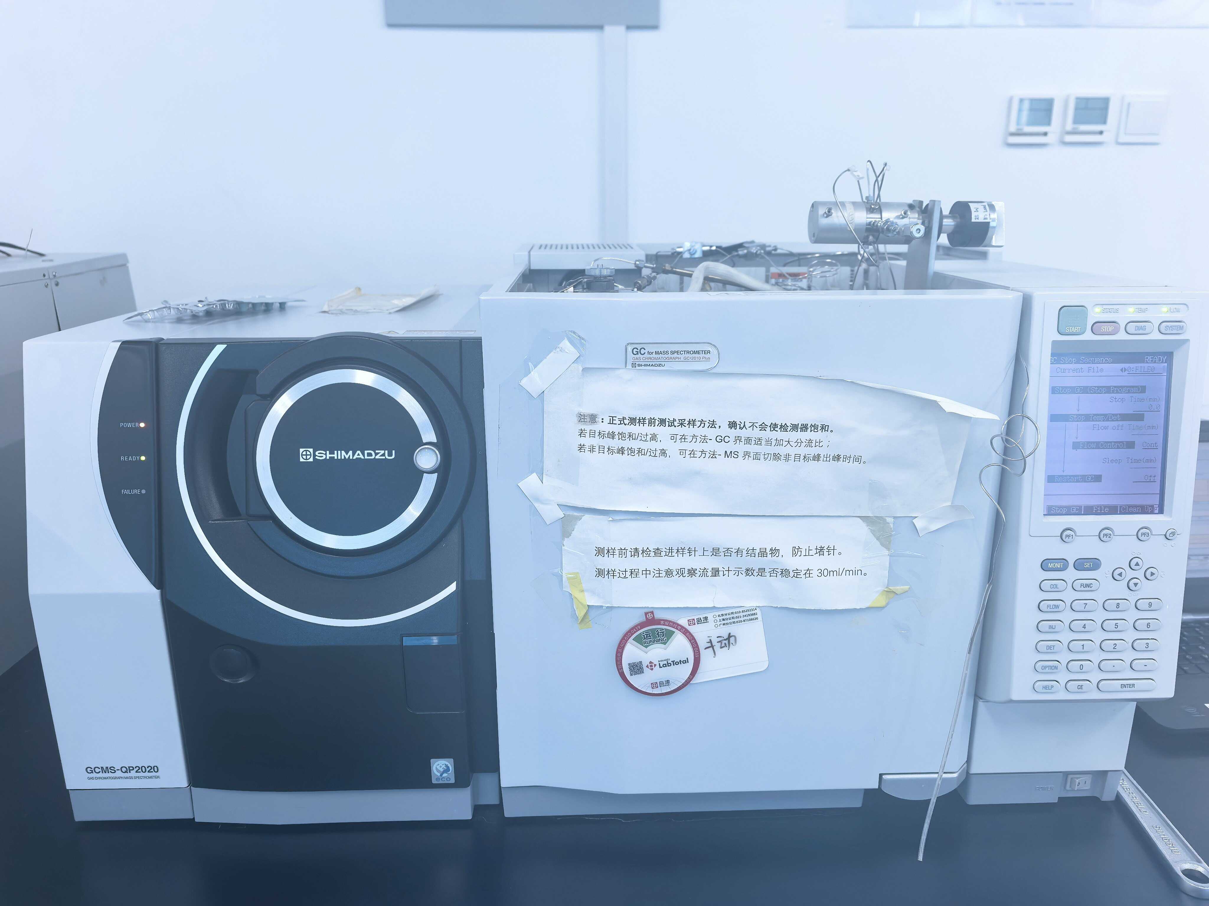 气相色谱质谱联用仪（GCMS-QP2020）