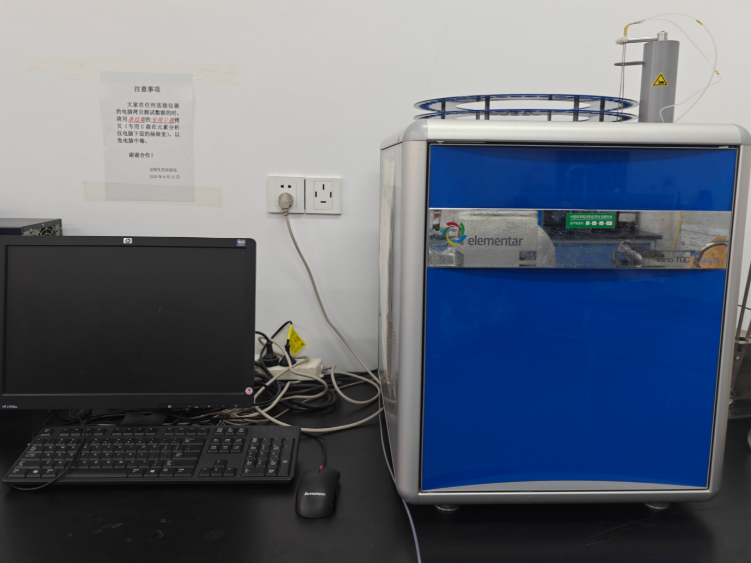 液体TOC分析仪（Elementar vario TOC）